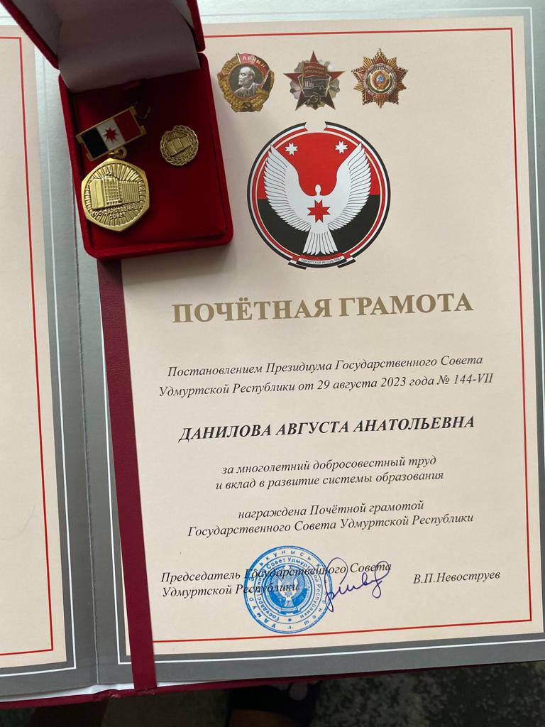 Преподаватель русского языка